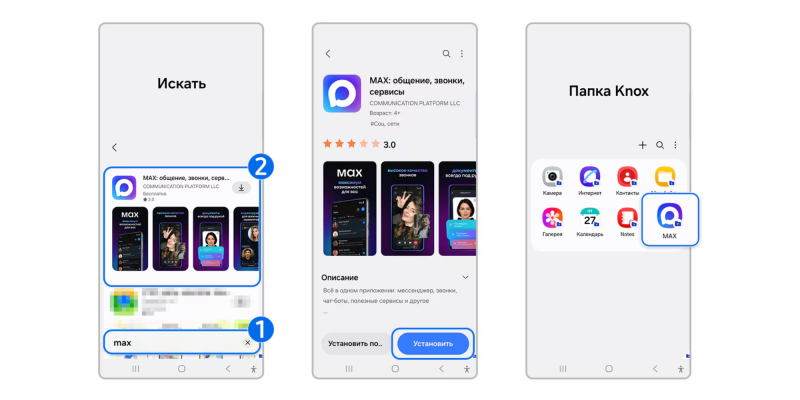 Samsung показала, как изолировать мессенджер Max на смартфонах Galaxy через папку&nbsp;Knox