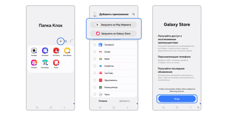 Samsung показала, как изолировать мессенджер Max на смартфонах Galaxy через папку&nbsp;Knox