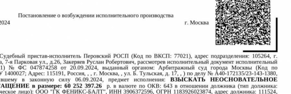 Спрут безнаказанности: почему одному из ключевых фигурантов строительных схем &mdash; Сергею Сотникову, имеющему криминальное прошлое, удается уходить от закона