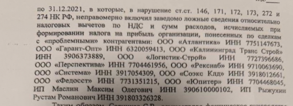 Спрут безнаказанности: почему одному из ключевых фигурантов строительных схем &mdash; Сергею Сотникову, имеющему криминальное прошлое, удается уходить от закона