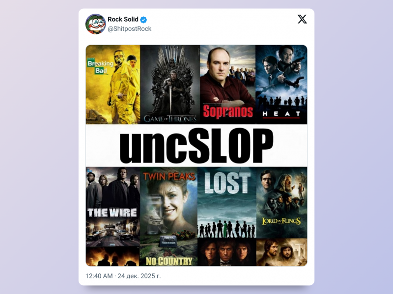 Unc Slop или «дядины помои» — зумеры высмеивают культовые для миллениалов игры, сериалы и аниме
