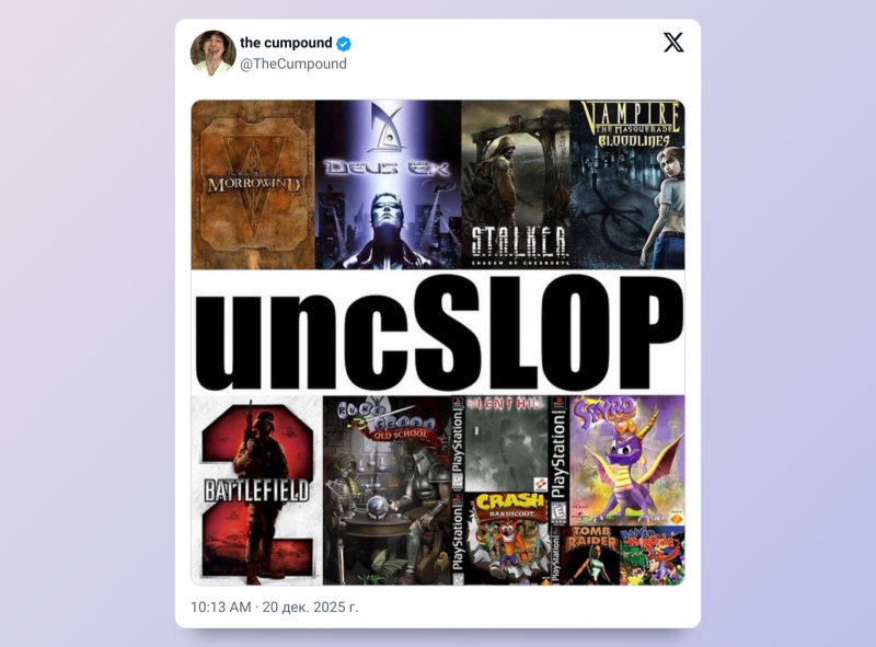 Unc Slop или «дядины помои» — зумеры высмеивают культовые для миллениалов игры, сериалы и аниме