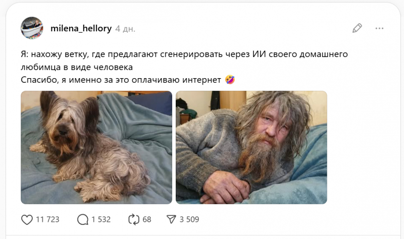 В Сети завирусился новый тред с очеловечиванием животных на фото при помощи ИИ