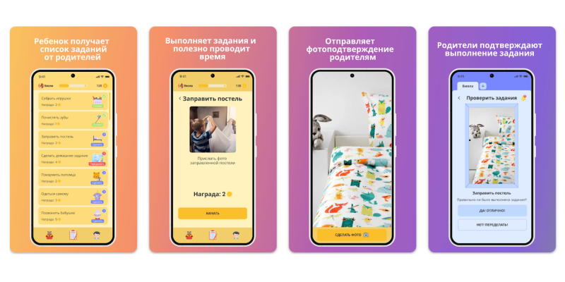 В топ App Store ворвалось приложение Do it! &mdash; оно геймифицирует рутину для&nbsp;детей