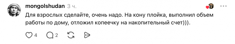 В топ App Store ворвалось приложение Do it! &mdash; оно геймифицирует рутину для&nbsp;детей