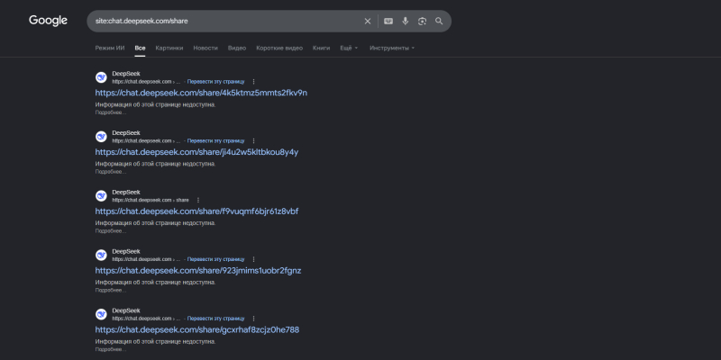 Ваши переписки из DeepSeek могли попасть в&nbsp;открытый доступ &mdash; вот как их защитить